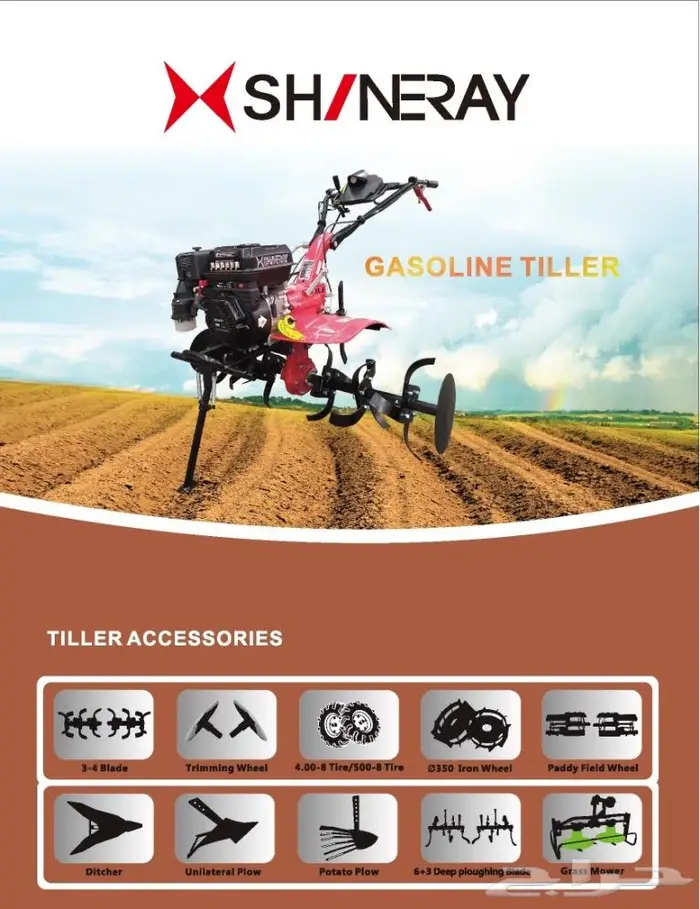 حراثه يدوية عزاقة SR1Z-100P شتغل بالبنزين 6