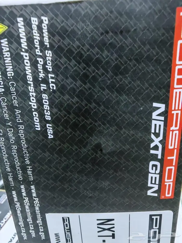 فحمات سيراميك مازدا6 بور ستوب powerstop 19