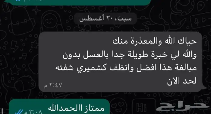 عسل سدر كشميري- بنجابي-عسل سدر بشاوري-زهور (جملة قطاعي 2