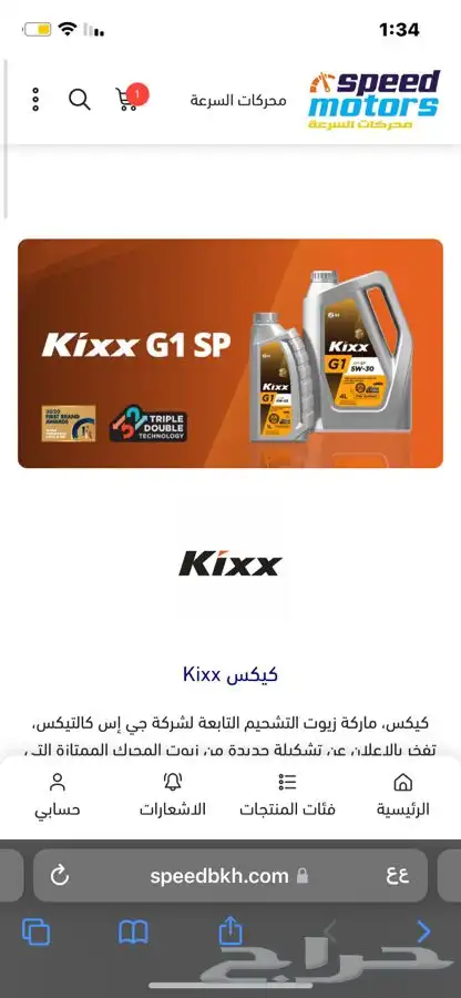 موزع زيوت كيكس kixx 6