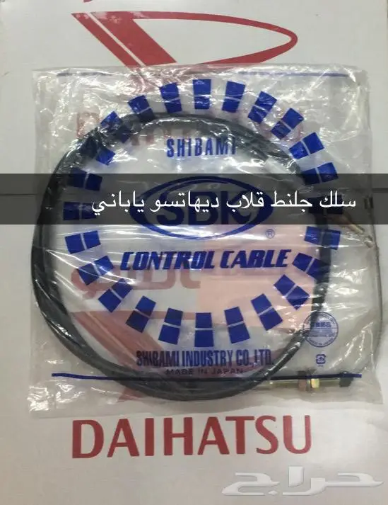 قطع غيار دايهاتسو 30