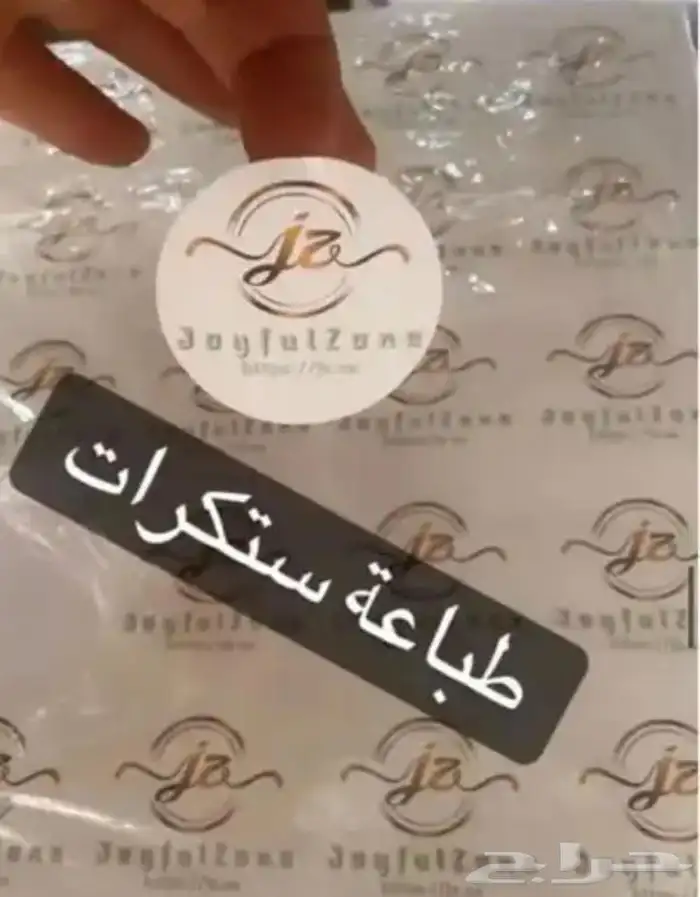 بوكسات علب طباعة ستكر مطبعة فود ترك طباعة ستيكرات مطبعة ختم 10
