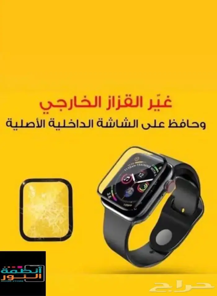 عروضنا القوية على تجديد ساعات ابل لاتفوتها 0
