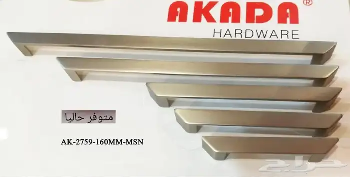 مقابض دواليب 36