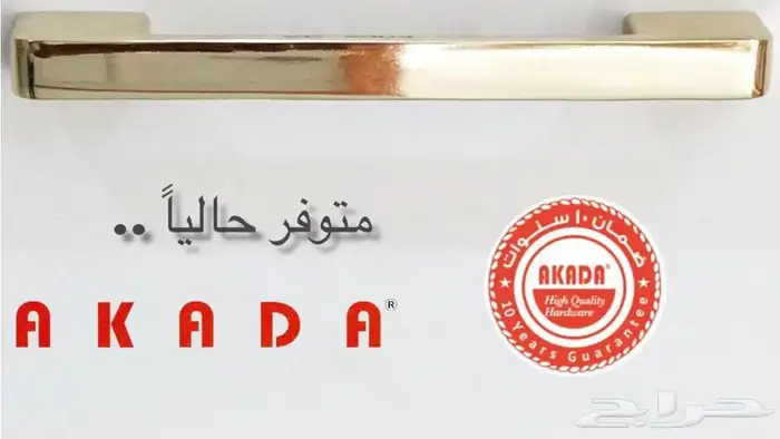 مقابض دواليب 5