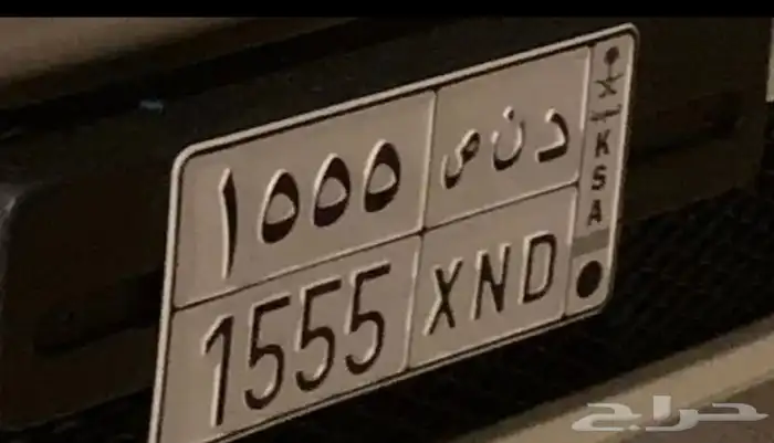 لوحه مميزه رقم ورمز 1