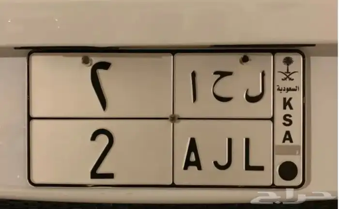 لوحة مميزه رقم فردي رمز جيد عربي و E 1