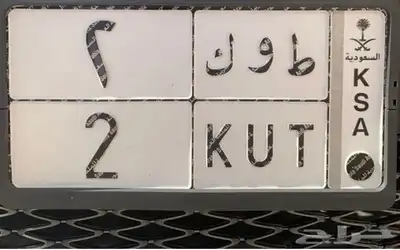 لوحة فردي مميزه رمزيا عربي وانجليزي 1