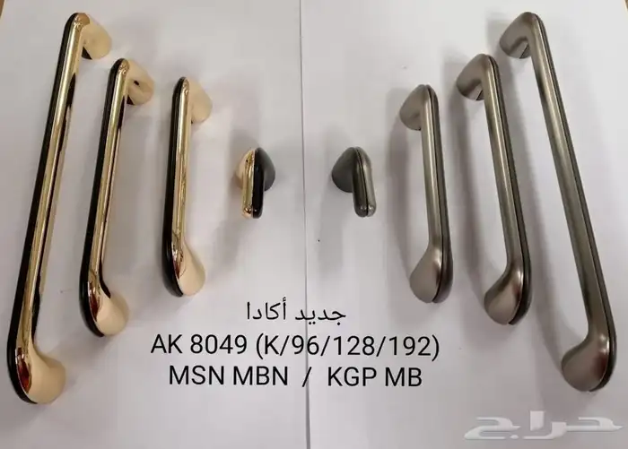 مقابض دواليب 23