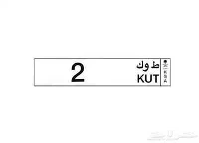 لوحة فردي مميزه رمزيا عربي وانجليزي 0