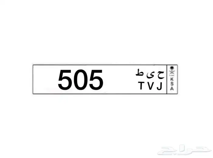 لوحة مميزه للبيع 0