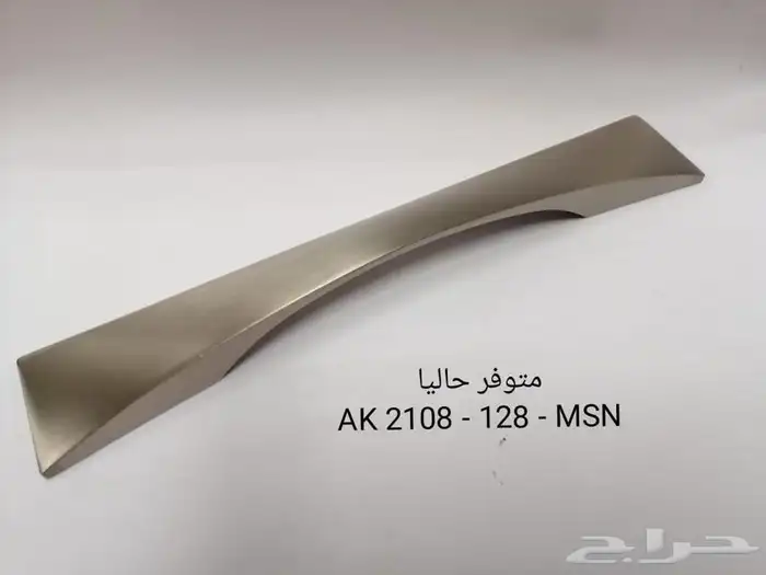 مقابض دواليب 14
