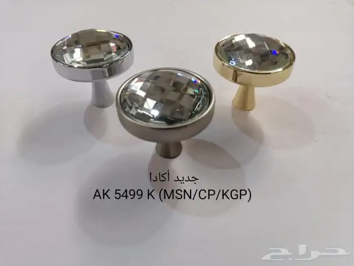 مقابض دواليب 17