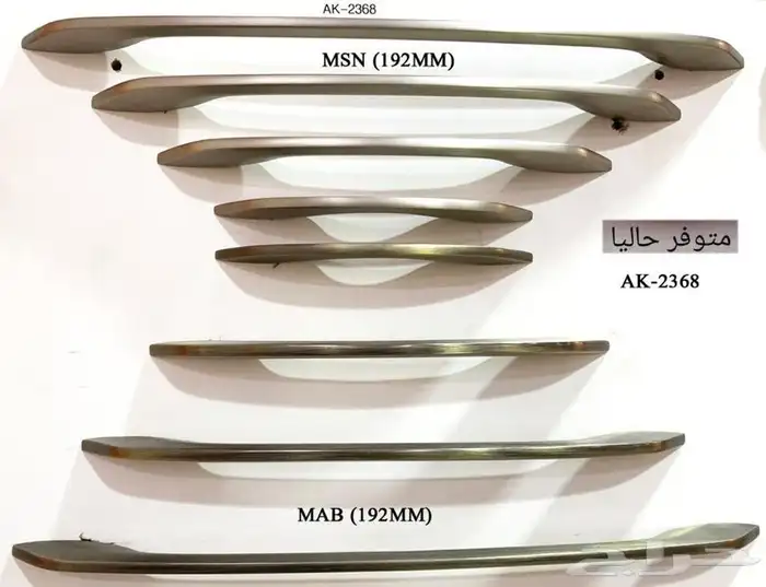 مقابض دواليب 48