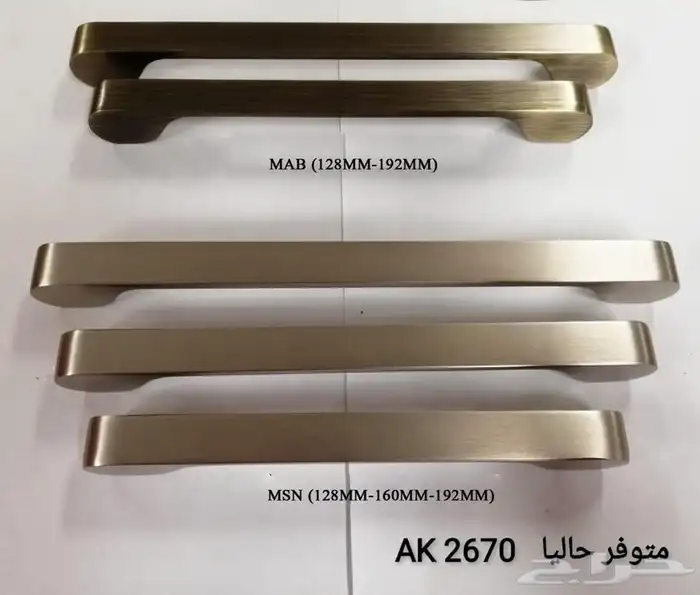 مقابض دواليب 45