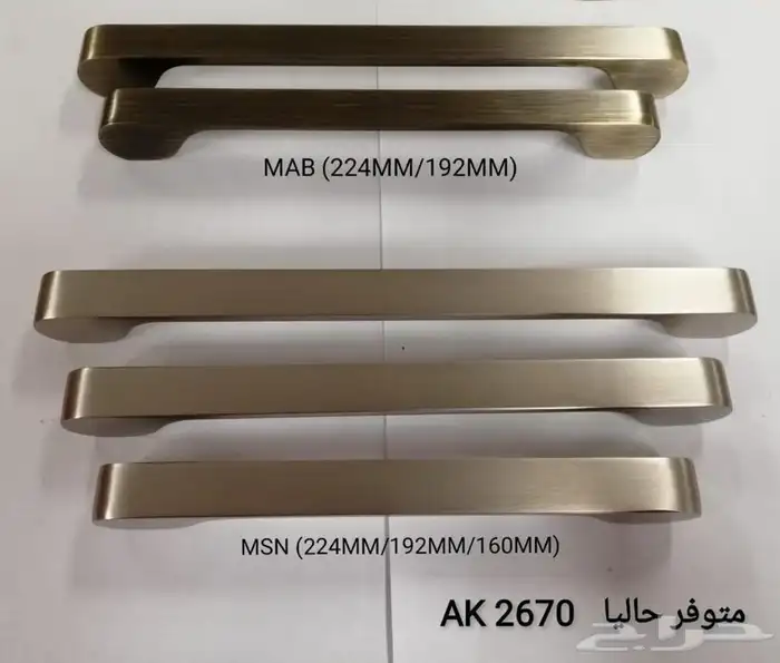 مقابض دواليب 33