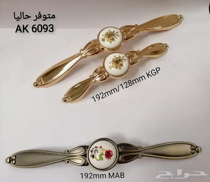 مقابض دواليب 13
