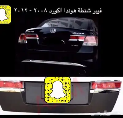 فيبر اكورد من2008 ل 2012 0