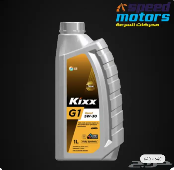 موزع زيوت كيكس kixx 0