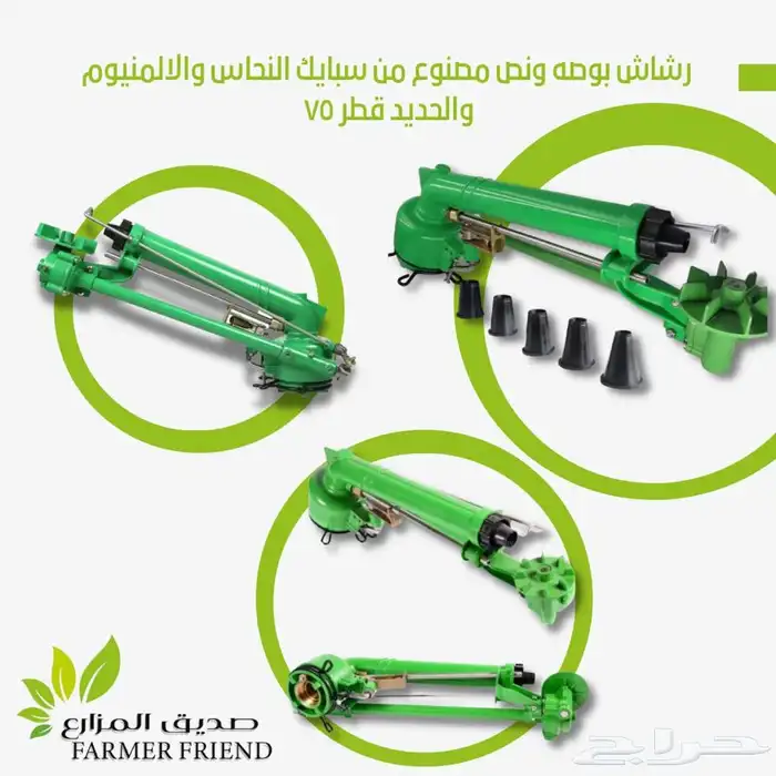 رشاش مدفع محوري زراعي 0
