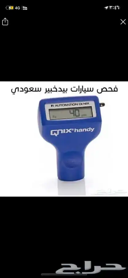 افحص لك سيارتك وانت في بيتك متطمن 0