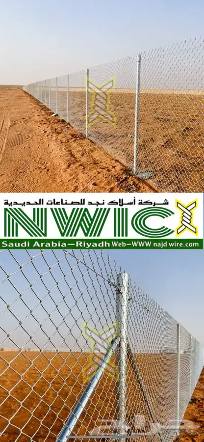 شركة أسلاك نجد للشبوك والاسلاك الشائكة 85