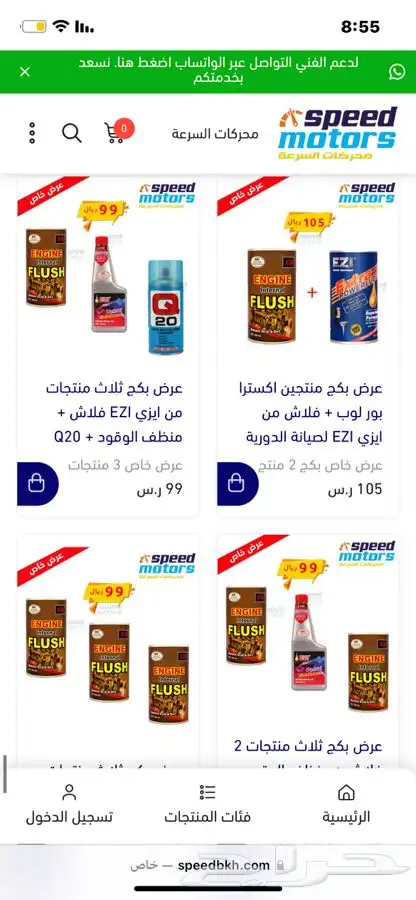 منتجات ايزي EZI 0