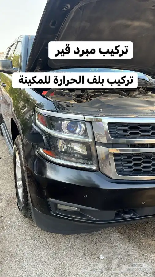 مبرد تروكول 1
