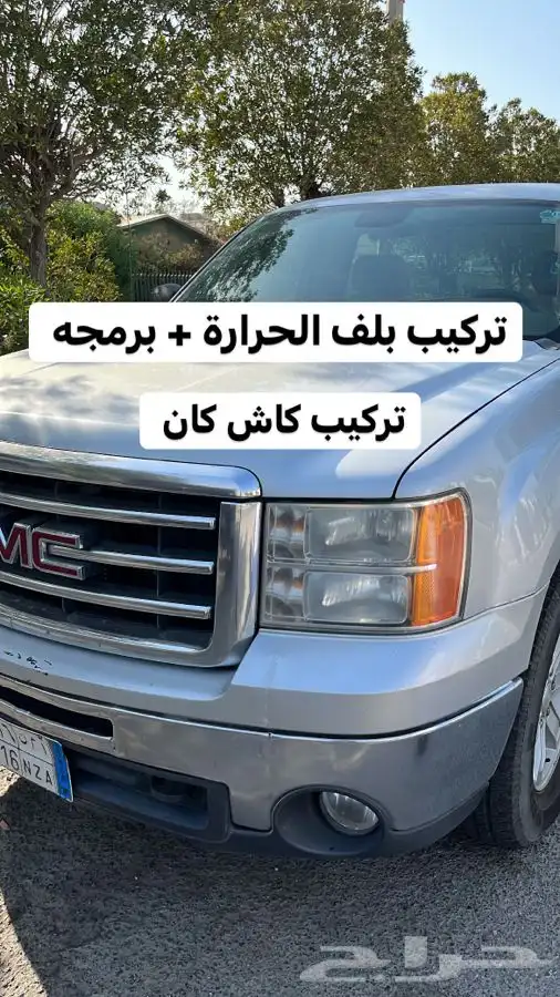 مبرد تروكول 38