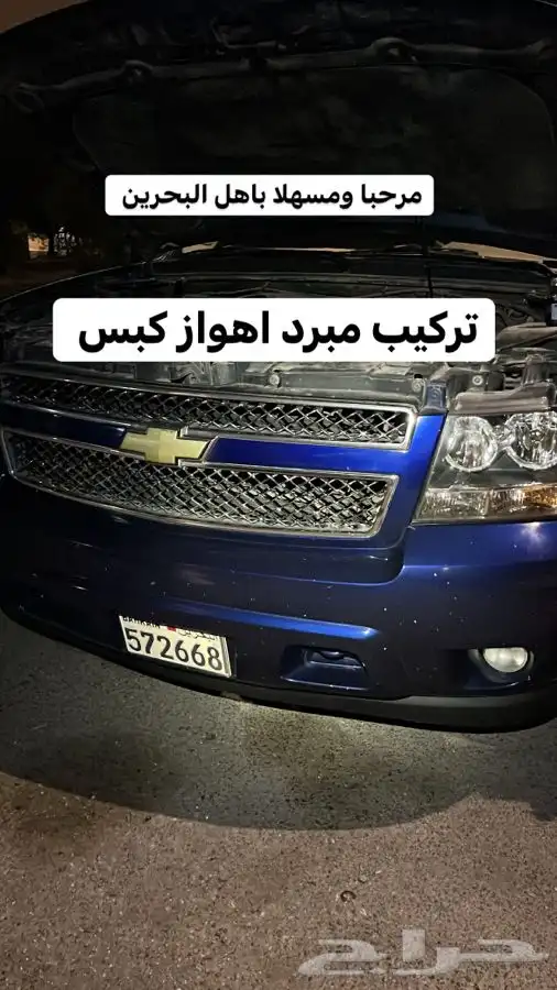 مبرد تروكول 28