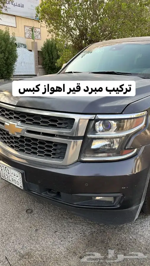 مبرد تروكول 9