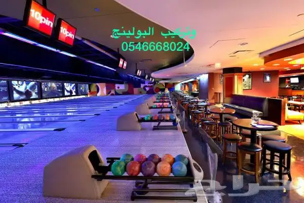 بولينج السعوديةBowling 0