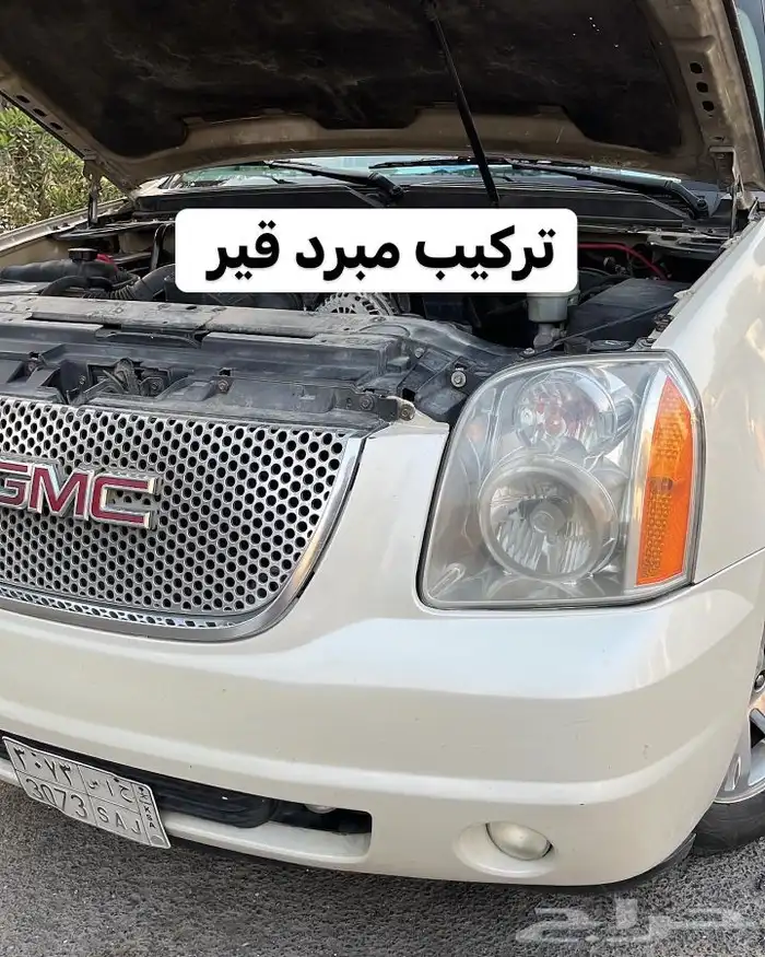 مبرد تروكول 54