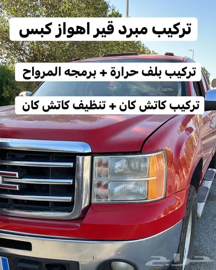 مبرد تروكول 31