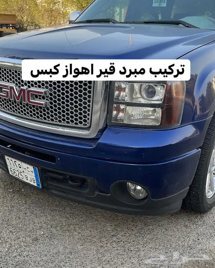 مبرد تروكول 4