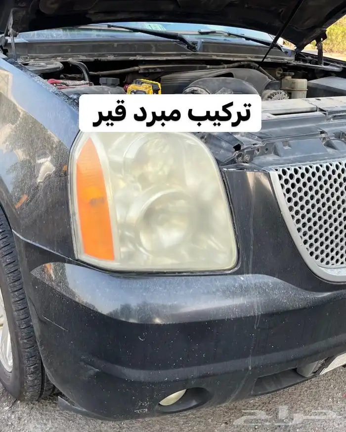 مبرد تروكول 12