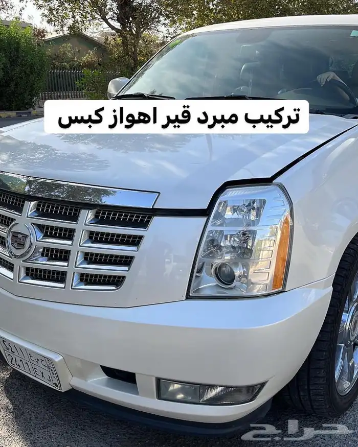 مبرد تروكول 47