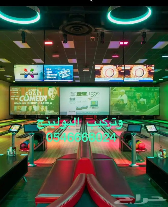 بولينج السعوديةBowling 16