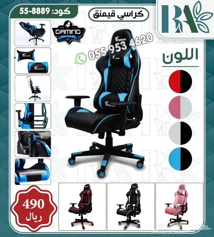 كراسي قيمنق العاب pc-تشكيلات 1