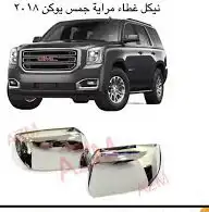 اكسوارات جمس تاهو 2007- 2018 3