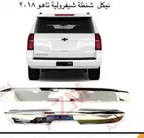 اكسوارات جمس تاهو 2007- 2018 5