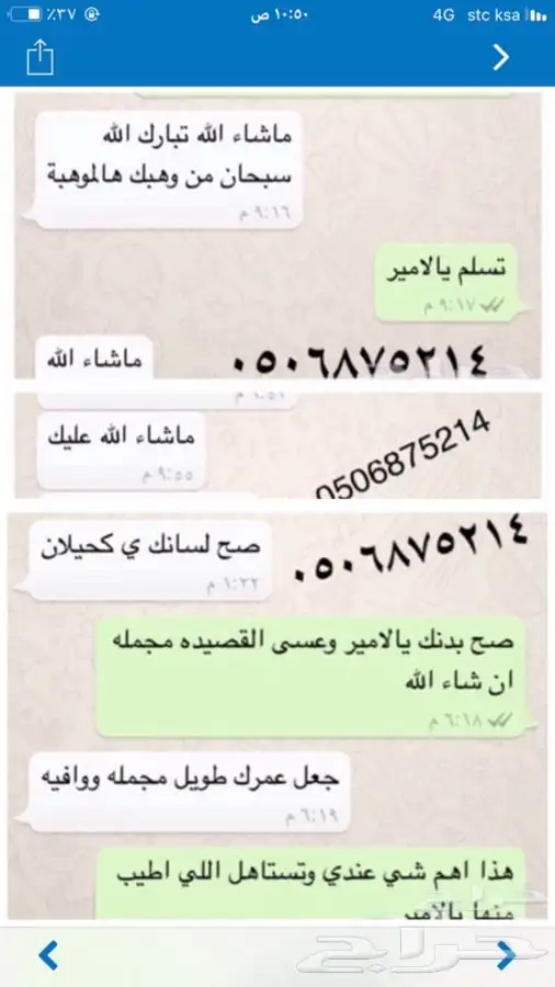 إذا عندك موضوع مهم يحتاج إلى قصيده ابشر بالسعد 2