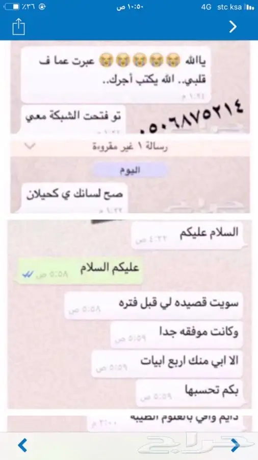 إذا عندك موضوع مهم يحتاج إلى قصيده ابشر بالسعد 5