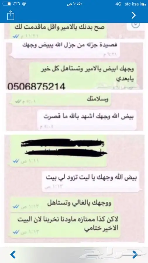 إذا عندك موضوع مهم يحتاج إلى قصيده ابشر بالسعد 7