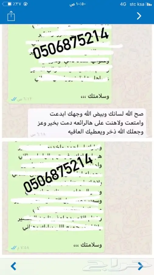 إذا عندك موضوع مهم يحتاج إلى قصيده ابشر بالسعد 3