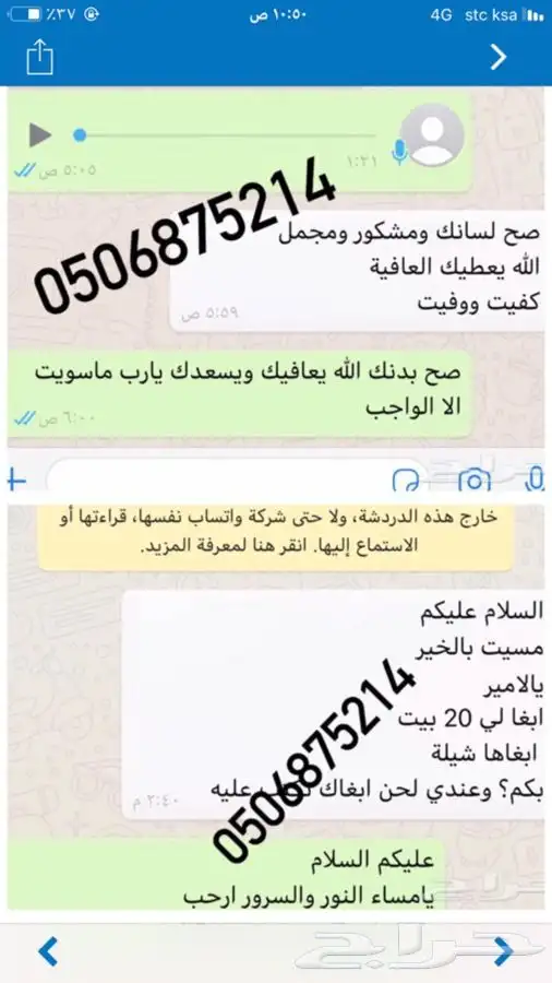 إذا عندك موضوع مهم يحتاج إلى قصيده ابشر بالسعد 4