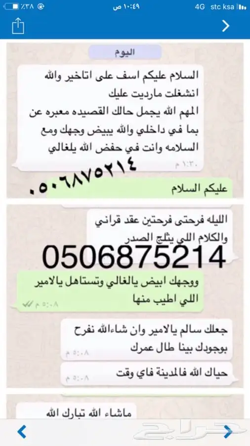 إذا عندك موضوع مهم يحتاج إلى قصيده ابشر بالسعد 1