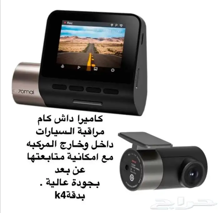 كاميرات دش كام للسبارات 0