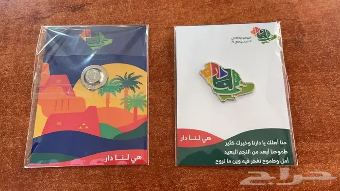 هدايا اليوم الوطني السعودي 93 20