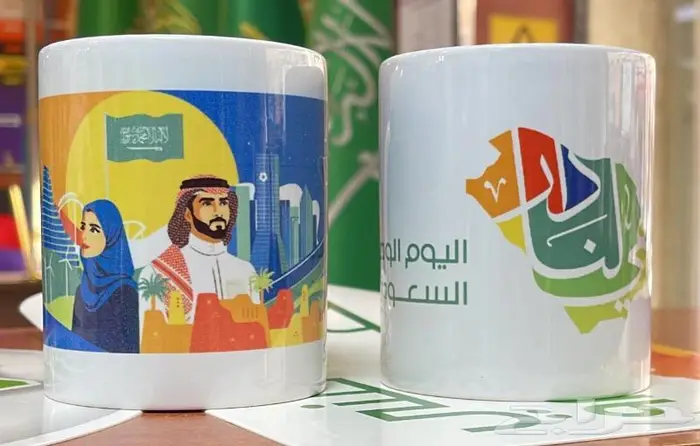 هدايا اليوم الوطني السعودي 93 18